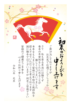 午年の年賀状じまい 赤扇に白馬 午年の年賀状じまい 赤扇に白馬 年賀状じまい,午,梅,初春,馬,テンプレート,午年,お正月,切り絵,扇のイラスト素材