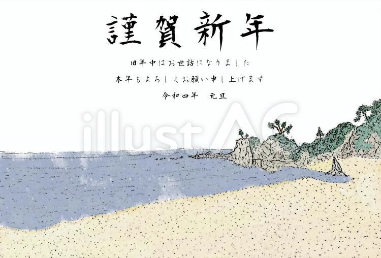 桂浜謹賀新年令和4年 桂浜,年賀状,高知のイラスト素材