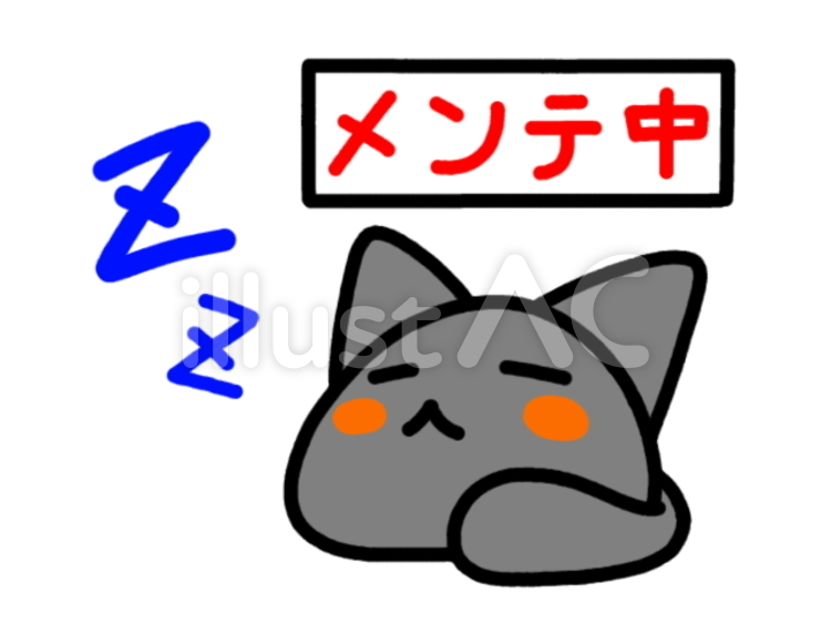 メンテ中猫　黒猫 メンテナンス,黒猫,猫のイラスト素材