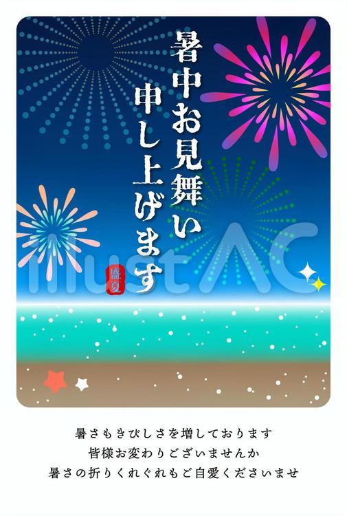 暑中見舞いはがき_海辺の花火_添書付 暑中見舞い,花火,かわいいのイラスト素材
