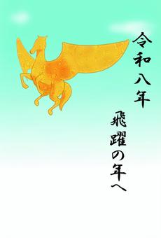 2026_年賀状01 2026,令和8年,干支,年賀状,午年,午,馬,天馬,翼,飛翔のイラスト素材
