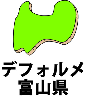 Toyama prefecture shape plate color, toyama prefecture, prefecture, form, JPG, PNG and AI