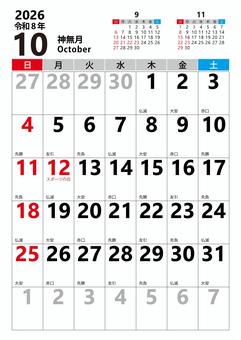 2026年 10月 カレンダー縦 マンスリー,カレンダー,2026年,2026,令和8年,8,10月,10,和暦,和風月名のイラスト素材
