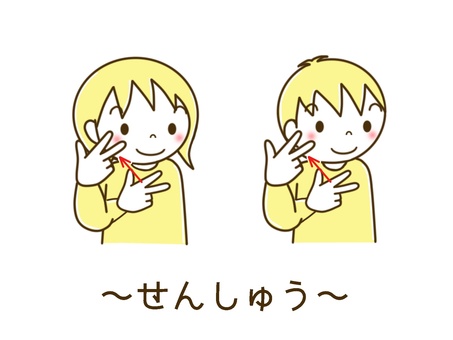 Illustration, sign language, last week, deaf, 