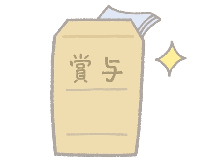 賞与と書かれた封筒 賞与,ボーナス,封筒,袋,お金,現金,紙幣,給与,給料,支給のイラスト素材