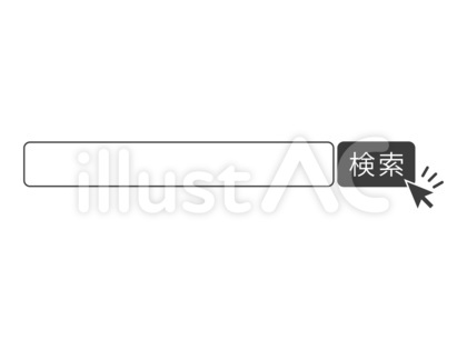 検索をクリック(角丸)