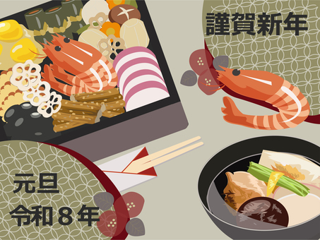 おせちとお雑煮のお年賀 年賀状,おせち料理,お雑煮,かまぼこ,えび,ごぼう,黒豆,伊達巻,栗きんとん,筑前煮のイラスト素材