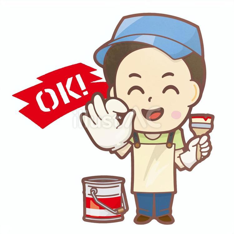 刷毛を持ってOKサインをする男性 男性,全身,デフォルメのイラスト素材