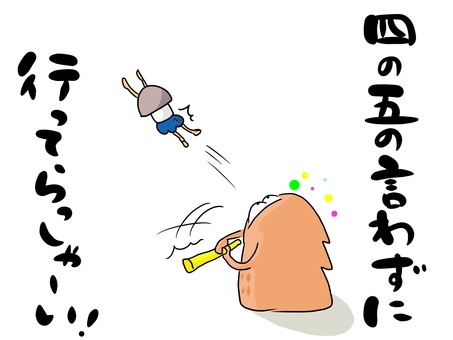 飛ぶ　おかっぱ（文字あり） おかっぱ,女の子,体操服,子ども,空,飛ぶ,バットのイラスト素材