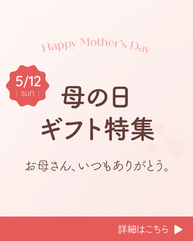 母の日ギフト特集バナー 母の日,バナー,かわいい,おしゃれ,赤,ギフトページ,インスタ用,webデザイン,ピンクのイラスト素材