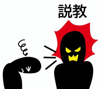 説教する 説教,怒る,怒られる,へこむ,怒鳴る,激怒,男性,叱る,落ち込む,恐いのイラスト素材