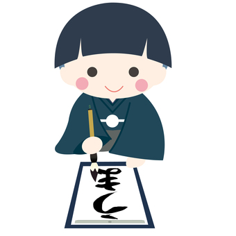 うまの字を筆で書き初めする男の子 午年,書き初め,年賀,正月,2026,書道,筆文字,うま,男の子,子どものイラスト素材