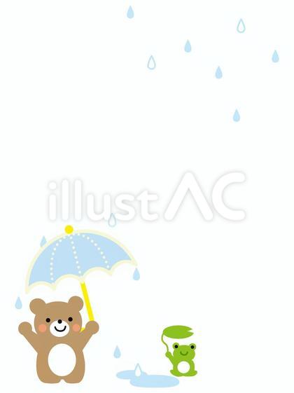 梅雨とくまとカエル