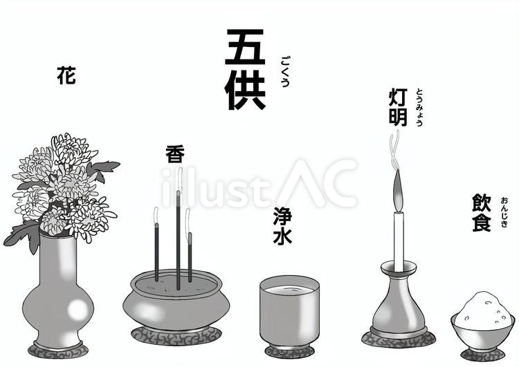 五供（モノクロ） お盆,供え物,花のイラスト素材