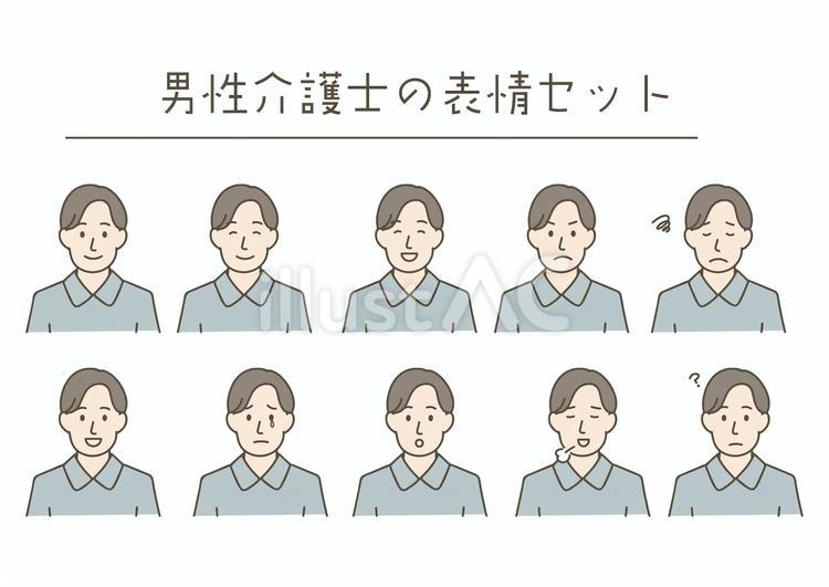 男性介護士の表情イラストセット 人物,セット,表情のイラスト素材