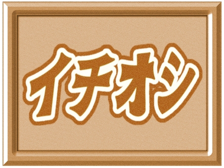 イチオシ 猫 赤イラスト - No: 27399253｜無料イラスト・フリー素材なら「イラストAC」