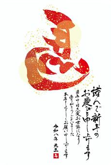 2026午年賀状109縁起のいい左馬 午年,年賀状,2026,午,お正月,年賀,テンプレート,左馬,筆文字,2026年のイラスト素材