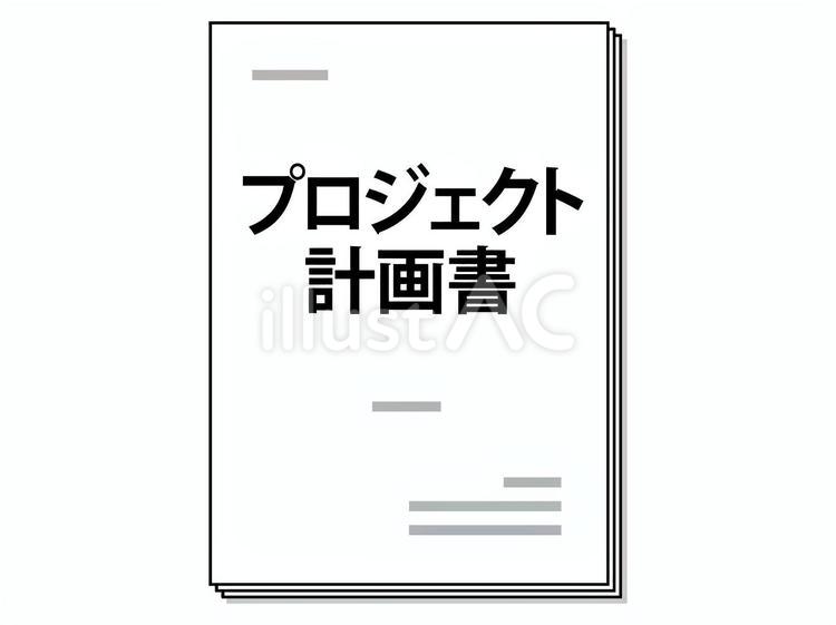 プロジェクト計画書のアイコン プロジェクト,計画書,指針のイラスト素材