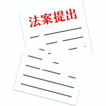 法案否決のイメージ 法案否決,法案,書類,文書,提出,政治,国会,議会,法律,政策のイラスト素材