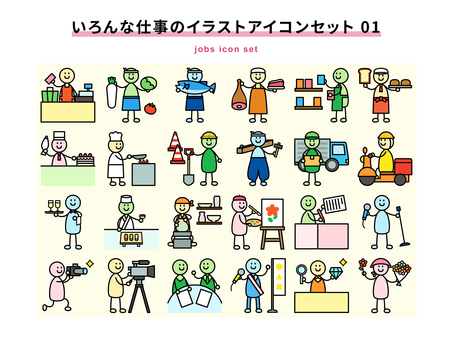 いろんな仕事の人物アイコンセット 01 人物,ピクトグラム,ビジネス,アイコン,職業,仕事,店員,スタッフ,アルバイト,スーパーのイラスト素材