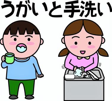 うがい手洗い　 うがい,手洗い,子供,男の子,女の子,ばい菌,ウイルス,予防,文字のイラスト素材
