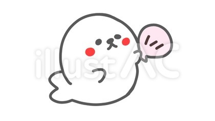 アザラシの赤ちゃん