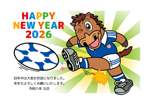 年賀状 2026年（令和8年）横 年賀状,干支,十二支,午,馬,午年,動物,2026年,2026,令和8年のイラスト素材