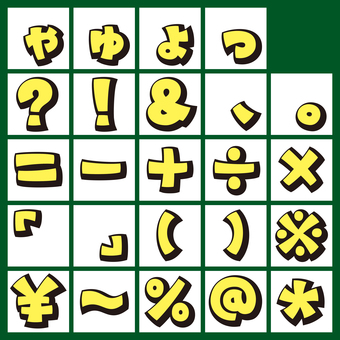 太ポップ太影文字/ひらがな 小書き 記号 ひらがな,小書き,促音,括弧,マーク,文字,フォント,書体,太線,影のイラスト素材