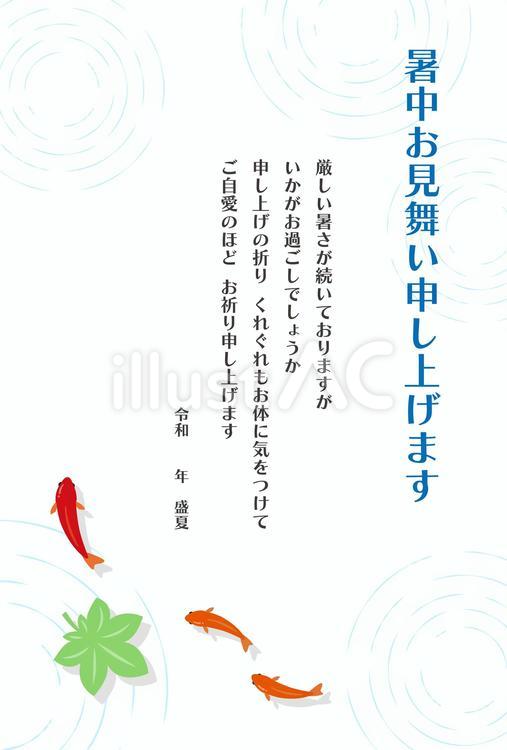 暑中見舞いはがき-金魚と波紋と青いもみじ 夏,金魚,金魚すくいのイラスト素材