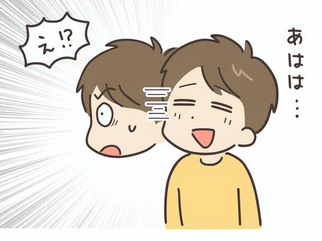 Illustration, 二度見, 男人, 詫異, 
