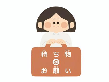 持ち物のお願い_女の子 女の子,子供,こども,小学生,手提げ,文字,学校,プリント,シンプル,可愛いのイラスト素材