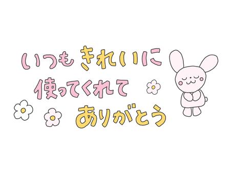いつもありがとう 文字イラスト｜無料イラスト・フリー素材なら