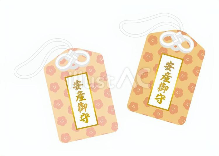 安産御守2個セット 安産御守,御守,日本のイラスト素材
