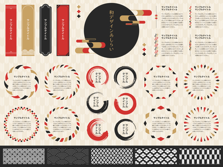 モダンな和デザインあしらいまとめ かわいい,おしゃれ,フレーム,和風,背景,あしらい,和柄,和,モダン,素材のイラスト素材