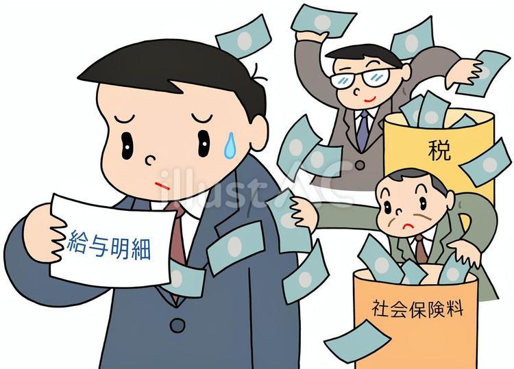 賃金の天引き額増・手取り減少 賃金,天引き,手取りのイラスト素材