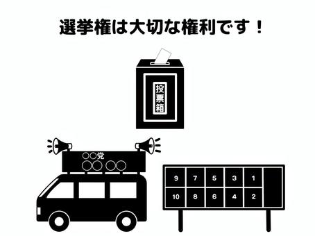 選挙 選挙,セット,投票,期日前投票,国民投票,民主主義,総選挙,地方選挙,議会選挙,国政選挙のイラスト素材