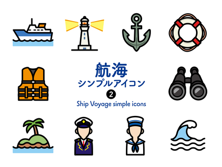 Sアイコン 航海2 カラー255 アイコン集,アイコン,航海,船舶,船,フェリー,客船,灯台,錨,浮き輪のイラスト素材