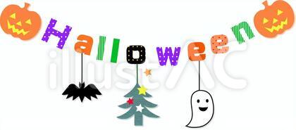 ハロウィンのガーランド
