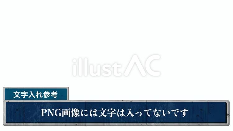 コンクリートのフレーム(透過あり) フレーム,かっこいい,渋いのイラスト素材