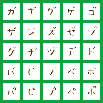 カリグラフィ文字　カタカナ・濁音・半濁音 文字,オリジナル,カリグラフィ,マーカー,手書き,書体,フォント,カタカナ,ガ行,ザ行のイラスト素材