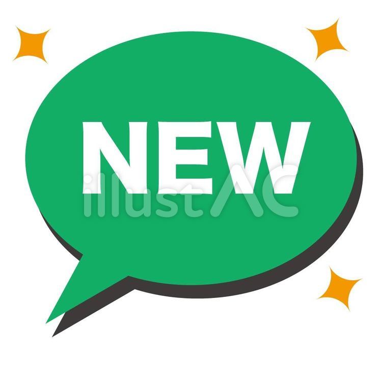 NEW吹き出しアイコン NEW吹き出しアイコン new,吹き出し,新作のイラスト素材