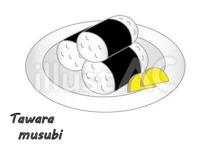 俵むすび