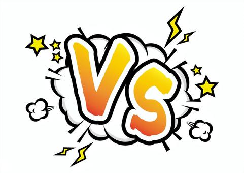 アメコミ風のVS文字 vs,バーサス,対戦,格闘ゲーム,格闘技,対決,格闘,戦い,戦,合戦のイラスト素材