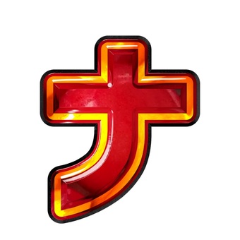 カタカナ文字ナ 文字,ギラギラ,赤色,カタカナ,ナのイラスト素材