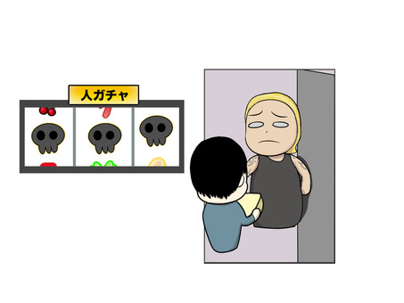 人ガチャ 隣人,ガチャ,人間関係,スロット,幸不幸のイラスト素材