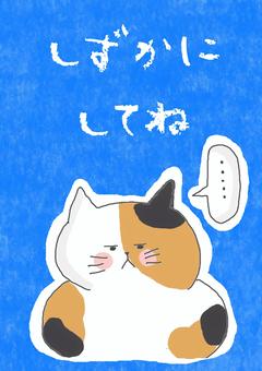 静かにしてね かわいい,静かに,お願い,注意,注意喚起,ポスター,チラシ,無言,無口,静かのイラスト素材