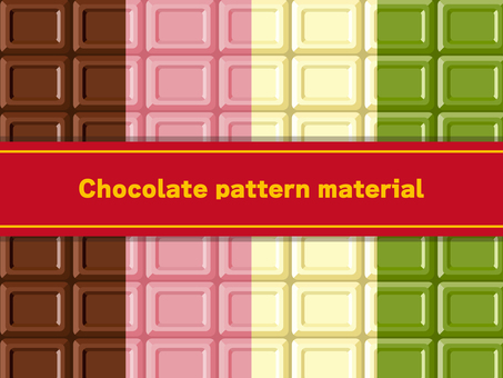板チョコのパターンセット、バレンタイン 板チョコのパターンセット、バレンタイン バレンタイン,チョコレート,背景,パターン,板チョコ,スウォッチ,バレンタインデー,2月,行事,バレンタインチョコのイラスト素材
