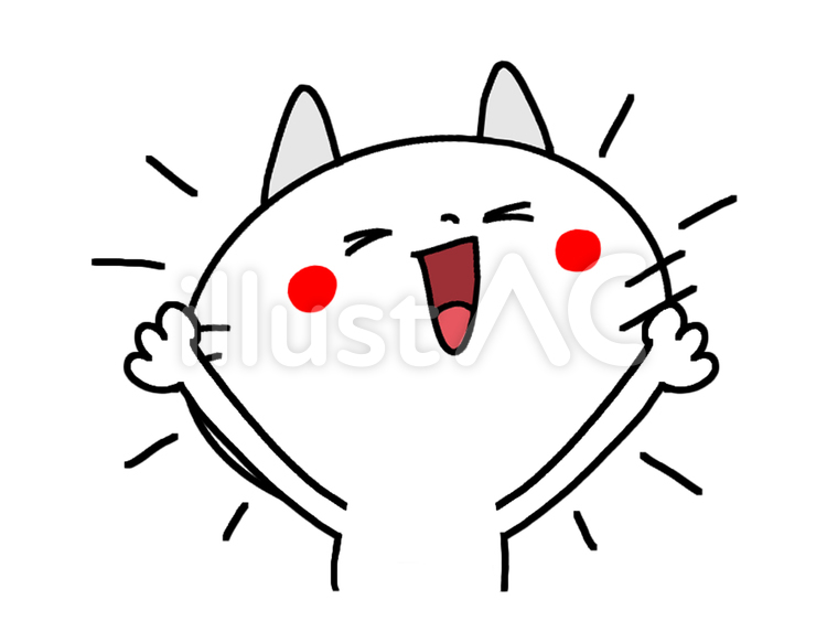 万歳して喜ぶ猫 猫,万歳,喜ぶのイラスト素材