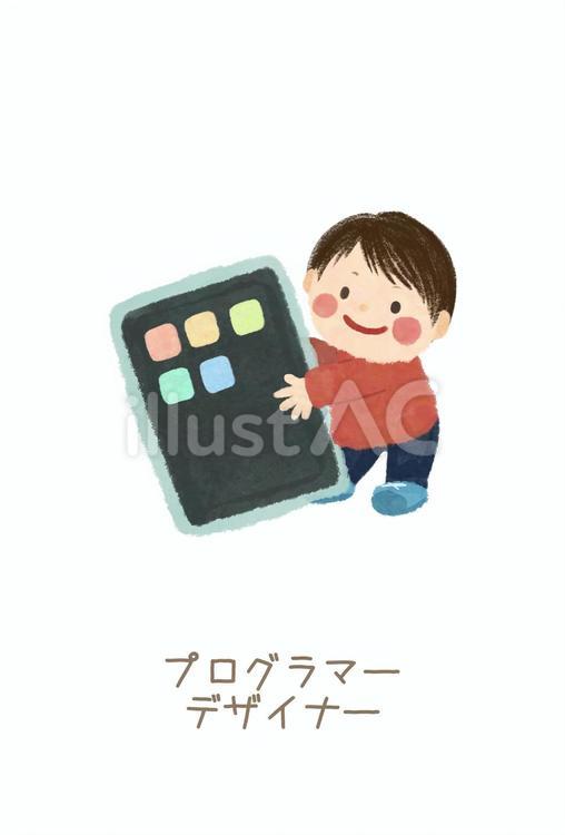 選びとりカード　プログラマー　男の子 選び取りカード,男の子,プログラマーのイラスト素材