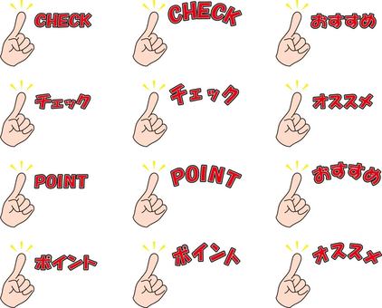 Check POP color 2, JPG and PNG Check POP color 2, finger pointing, check, point, JPG and PNG
